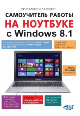 Self-taught laptop with WINDOWS 8.1