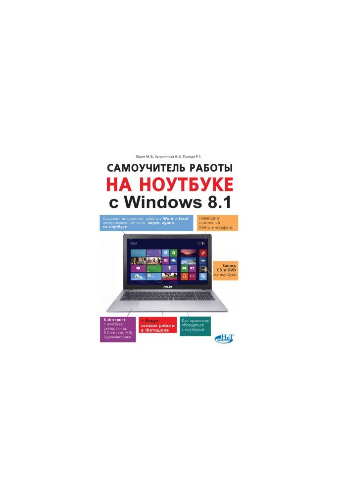 Self-taught laptop with WINDOWS 8.1