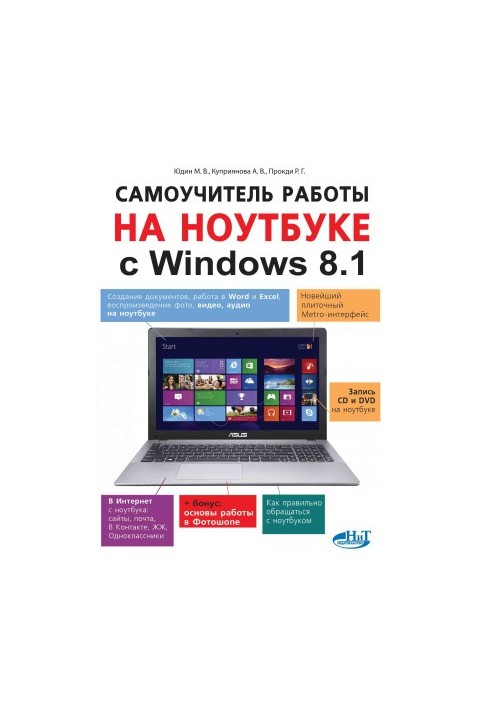 Self-taught laptop with WINDOWS 8.1
