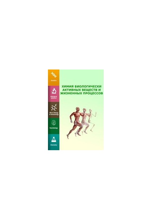 Chemistry of biologically active substances and life processes
