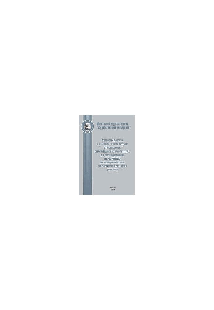 Features of heating and relaxation of hot electrons in thin-film superconducting nanostructures and 2D semiconductors