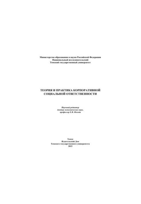 Theory and practice of corporate social responsibility