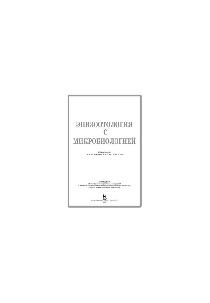 Epizootology with microbiology