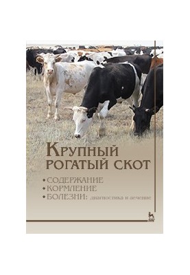 Cattle: