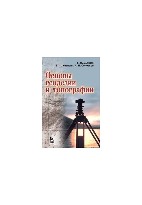 Basics of geodesy and topography