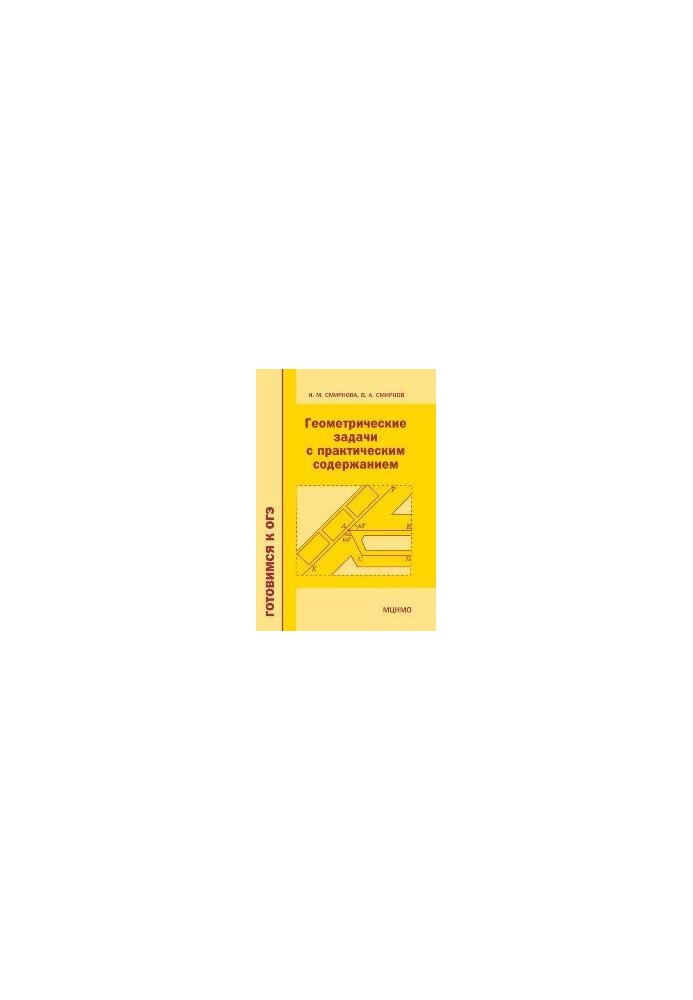 Geometrical problems with practical