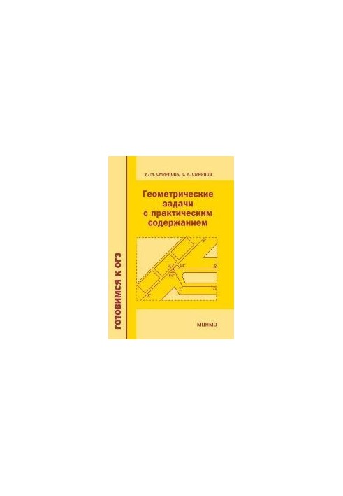 Geometrical problems with practical