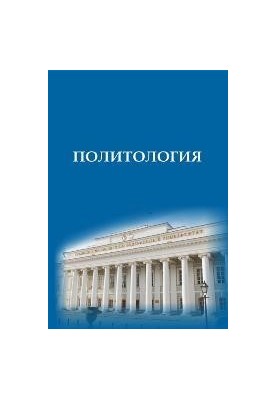 Political science