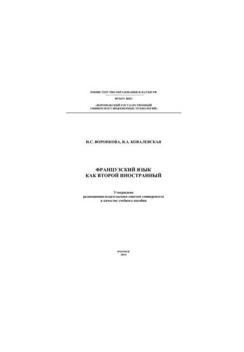 French as a Second Foreign Language