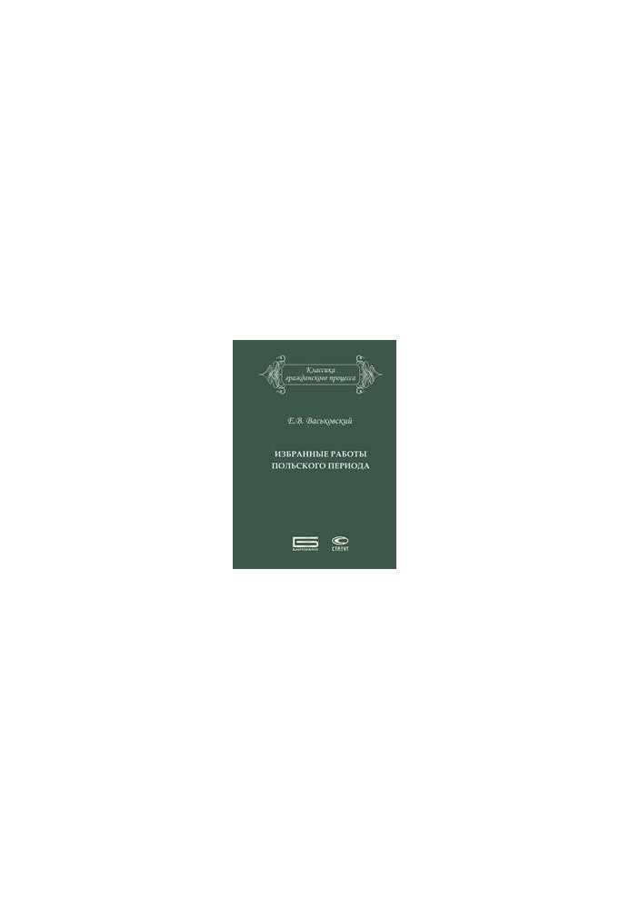 Selected works of the Polish period