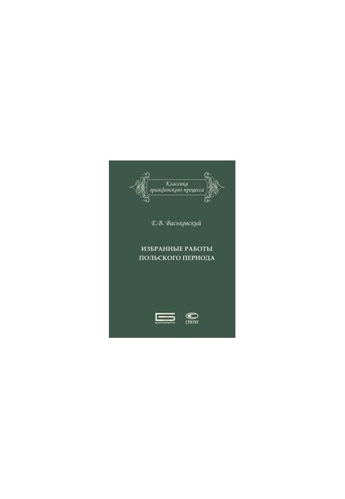 Selected works of the Polish period