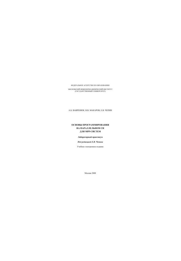 Parallel SI programming frameworks for MDR systems: laboratory workshop: e-learning publication