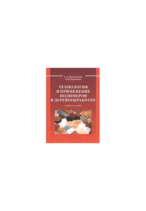 Technology and application of polymers in woodworking