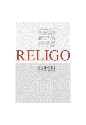 RELIGO. The Almanac of the Moscow Religious Society. Issue 1