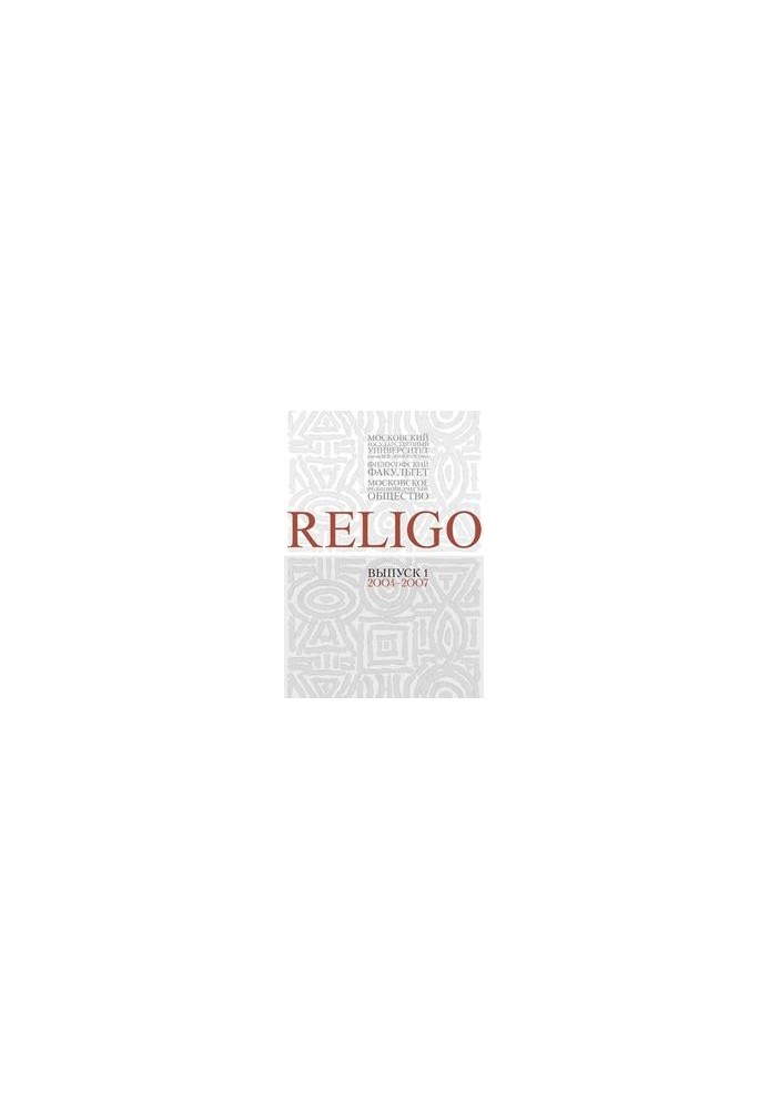 RELIGO. The Almanac of the Moscow Religious Society. Issue 1