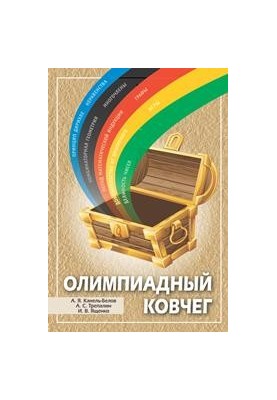 The Olympic Ark