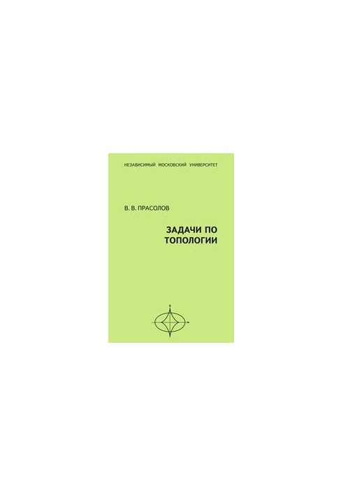 Задачи по топологии
