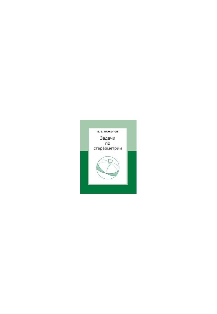 Stereometry Tasks: A Training Manual