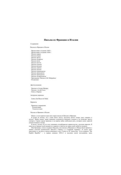 Letters from France and Italy