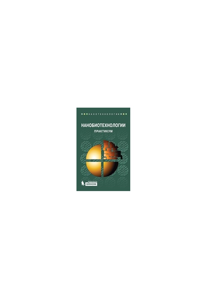 Nanobiotechnology : Workshop