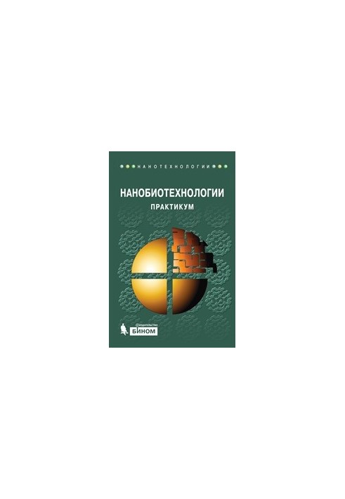 Nanobiotechnology : Workshop