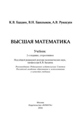 Вища математика