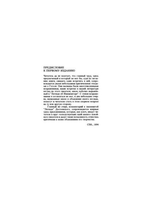 Literary Essays