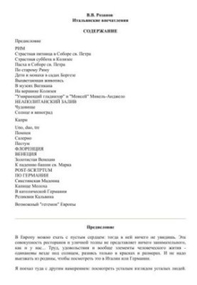Italian Impressions