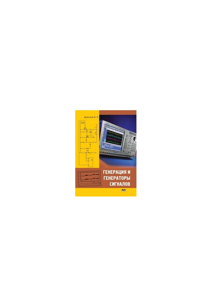 Signal Generation and Generators