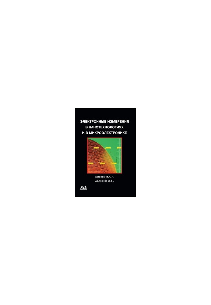 Electronic Measurements in Nanotechnology and Microelectronics