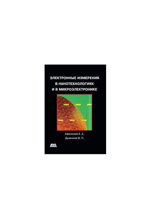 Electronic Measurements in Nanotechnology and Microelectronics