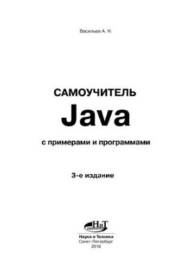 Java tutorial with examples and programs