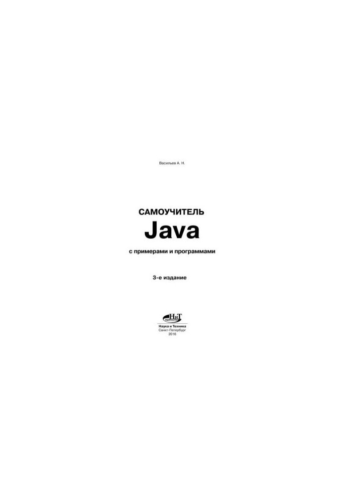 Java tutorial with examples and programs