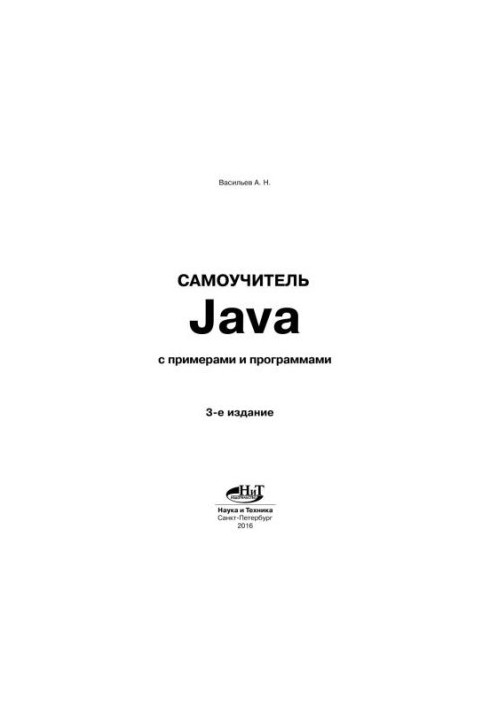 Java tutorial with examples and programs