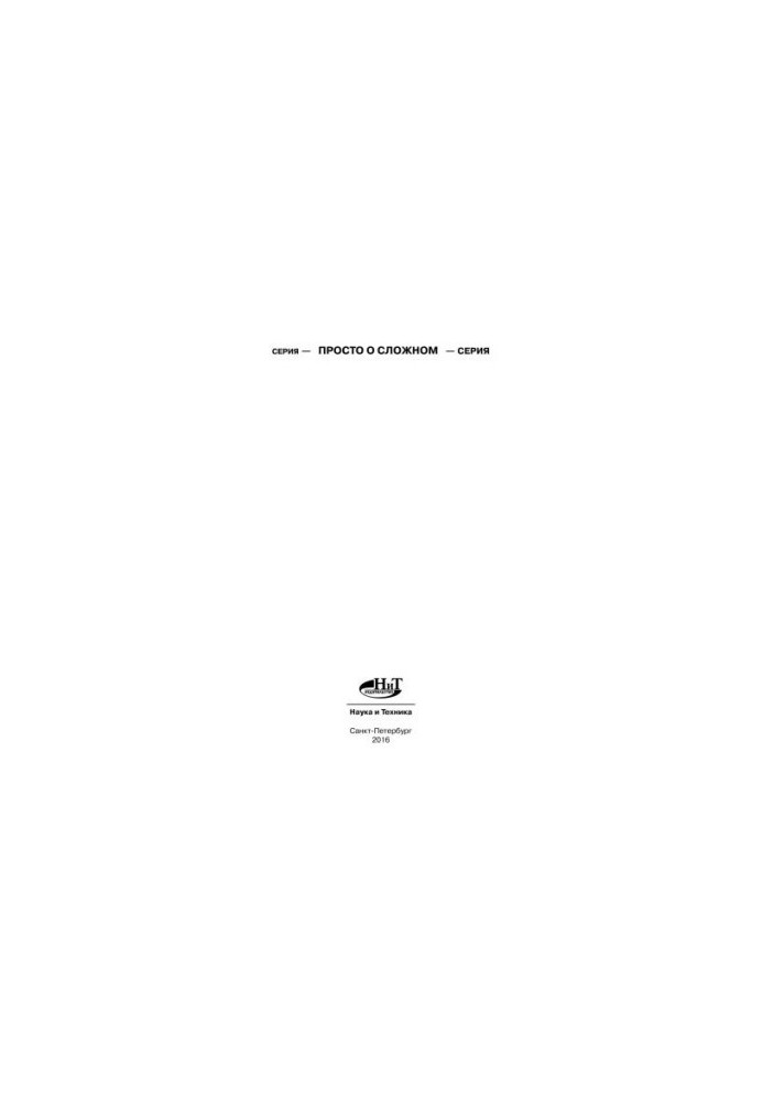 Object-Oriented Programming in C++