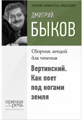 Vertinsky. How the earth sings under your feet