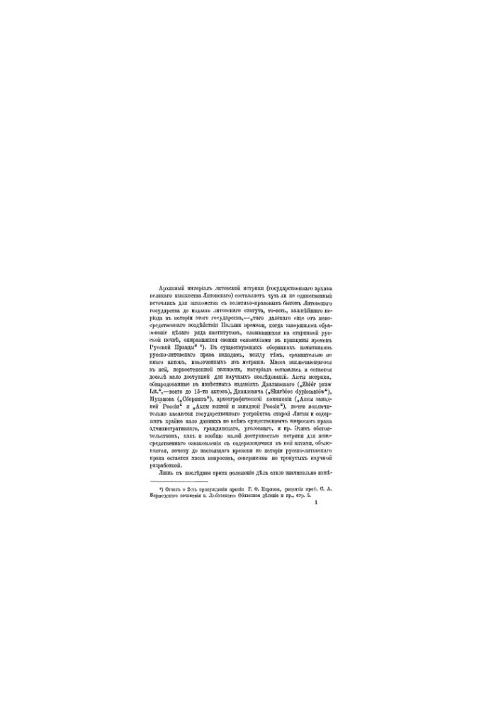 Estate type of territorial-administrative composition of the Lithuanian state and its causes