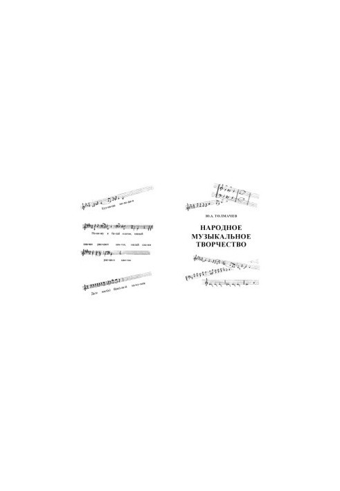 Folk music creativity : a training manual
