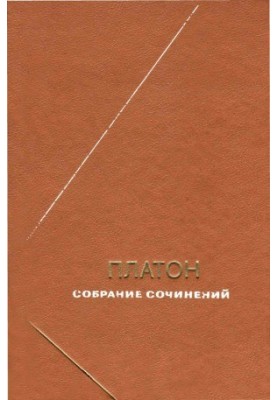 Collection of works in four volumes
