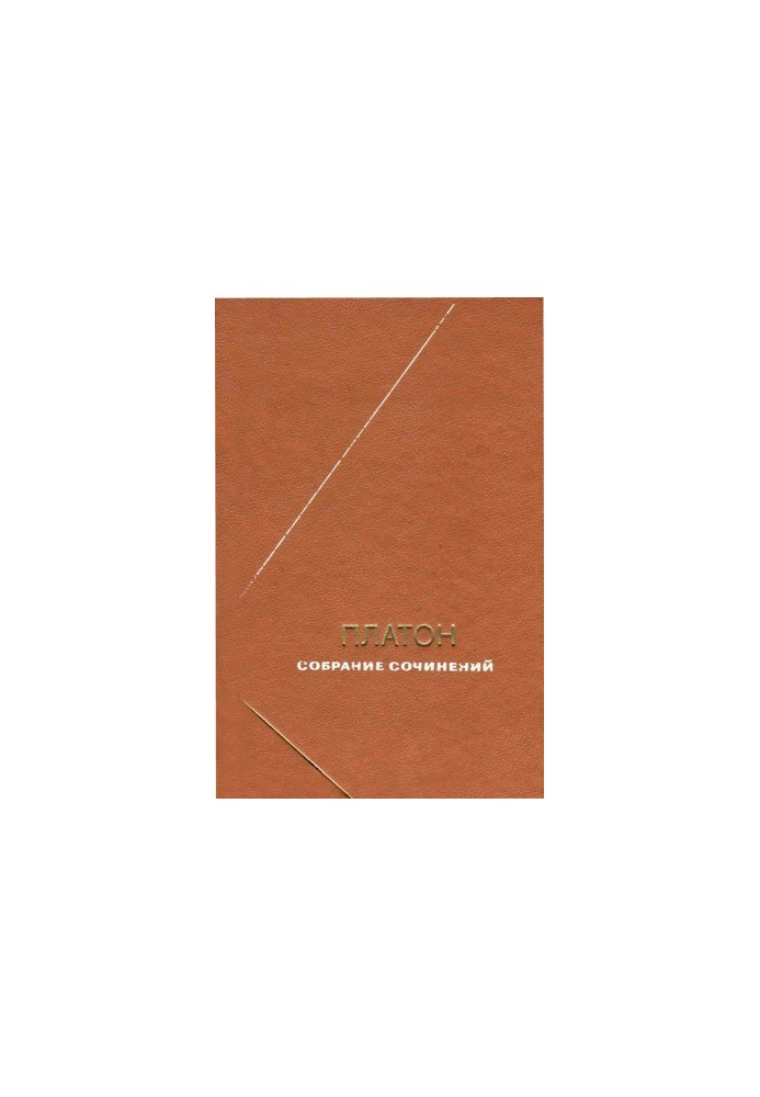 Collection of works in four volumes