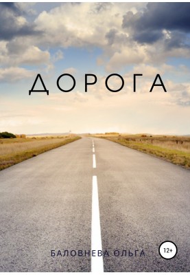 Road