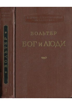 God and people. Articles, pamphlets, letters. In two volumes