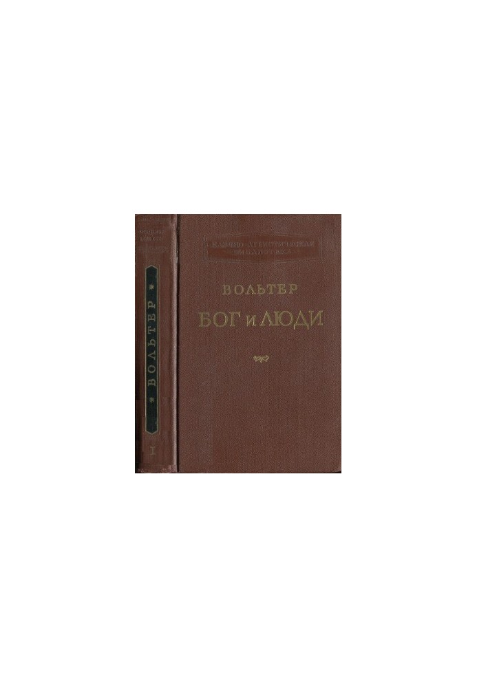 God and people. Articles, pamphlets, letters. In two volumes