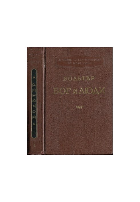God and people. Articles, pamphlets, letters. In two volumes