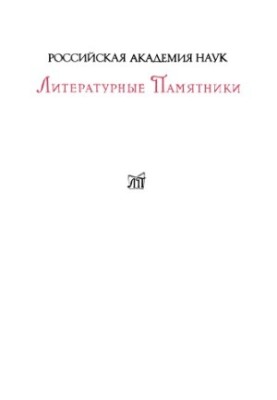 Сравнительные жизнеописания. В двух томах