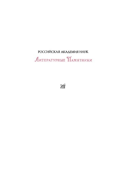 Сравнительные жизнеописания. В двух томах