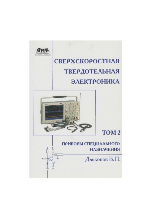 Ultra-high-speed solid-state electronics. In 2 volumes