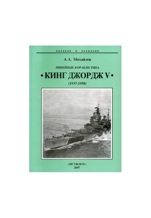 Кинг Джордж V