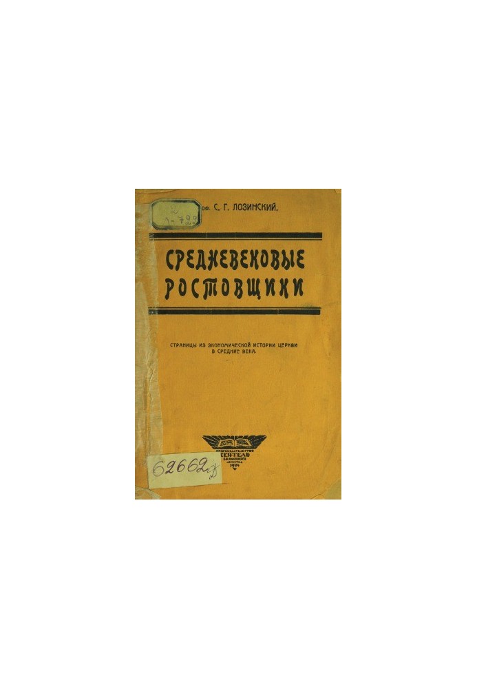 Medieval usurers. pages from the economic history of the church in the Middle Ages