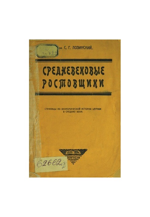 Medieval usurers. pages from the economic history of the church in the Middle Ages